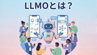 AIに選ばれる時代が到来！「LLMO」で変わるECサイトの新常識