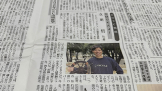 2026年1月15日の日本ネット経済新聞に「有識者に聞く！2026年のEC市場展望」として当社の記事が掲載されました