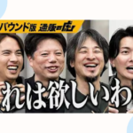 京都発の漆器ブランド COCOO様が「通販の虎」YouTubeに出演