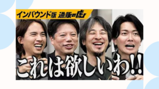 京都発の漆器ブランド COCOO様が「通販の虎」YouTubeに出演