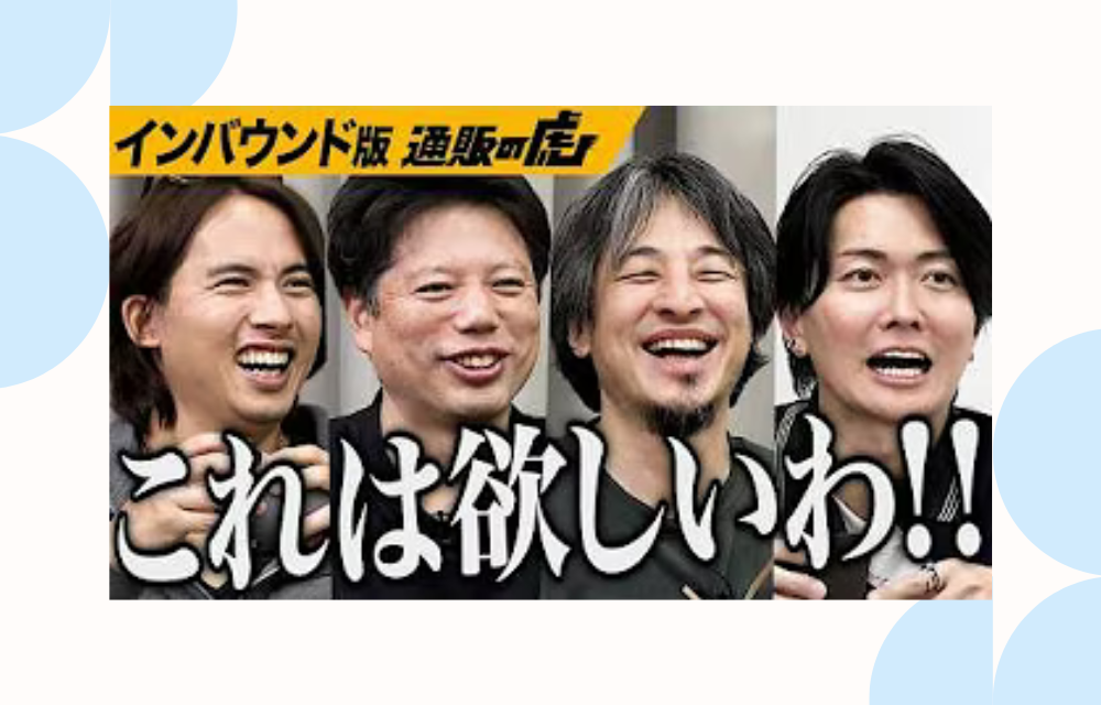 京都発の漆器ブランド COCOO様が「通販の虎」YouTubeに出演